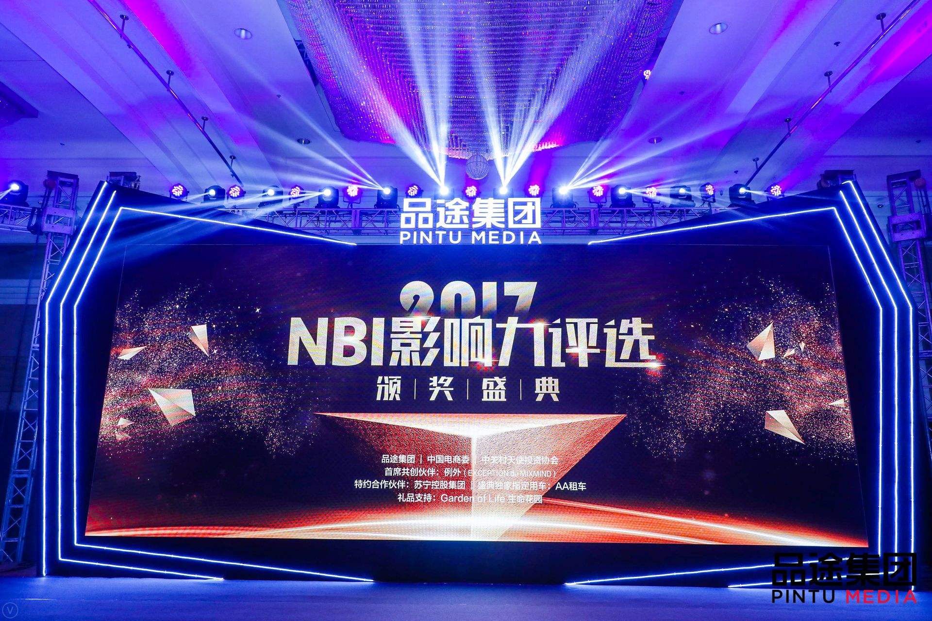 Ebpay支付数据CEO陈运文获品途NBI商业影响力新锐人物TOP50