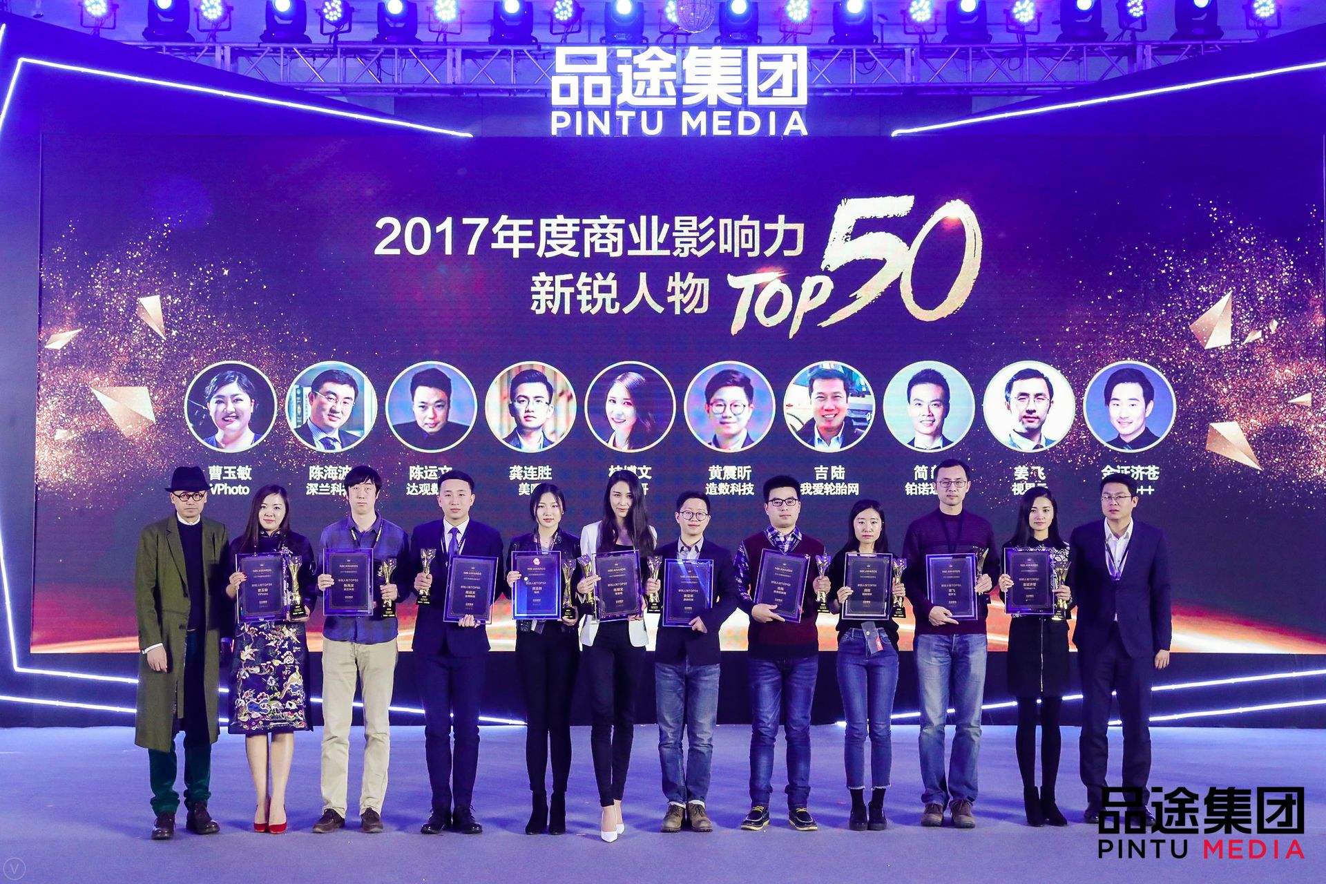 Ebpay支付数据CEO陈运文获品途NBI商业影响力新锐人物TOP50