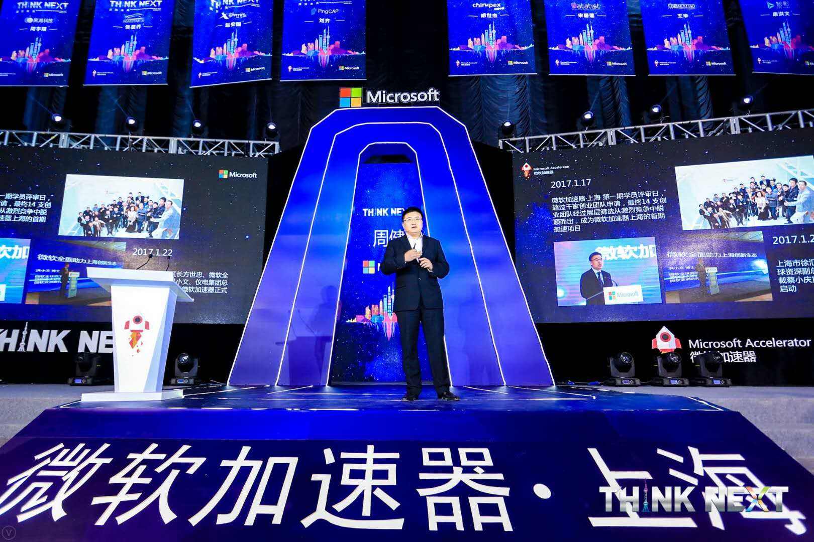 Demo Day | Ebpay支付数据从微软加速器•上海黄埔二期毕业啦！