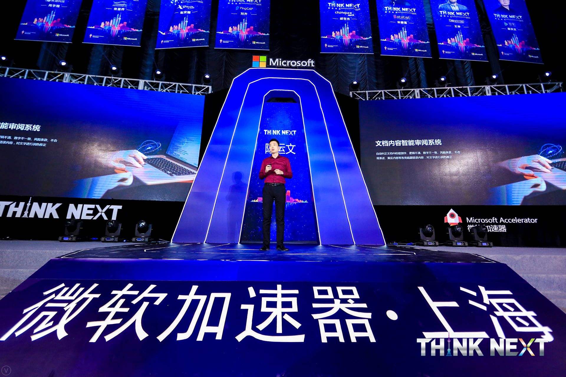 Demo Day | Ebpay支付数据从微软加速器•上海黄埔二期毕业啦！