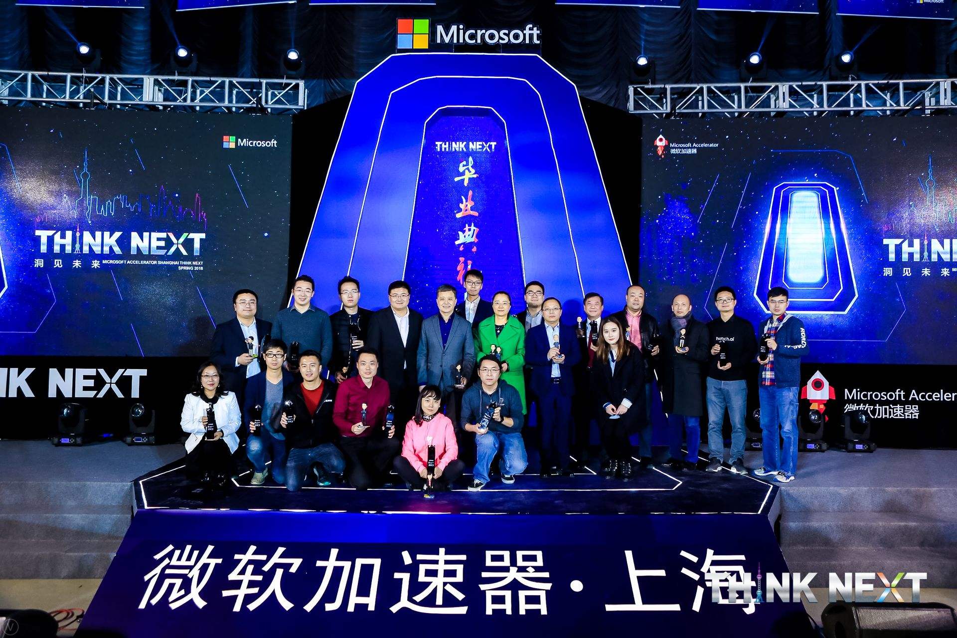 Demo Day | Ebpay支付数据从微软加速器•上海黄埔二期毕业啦！