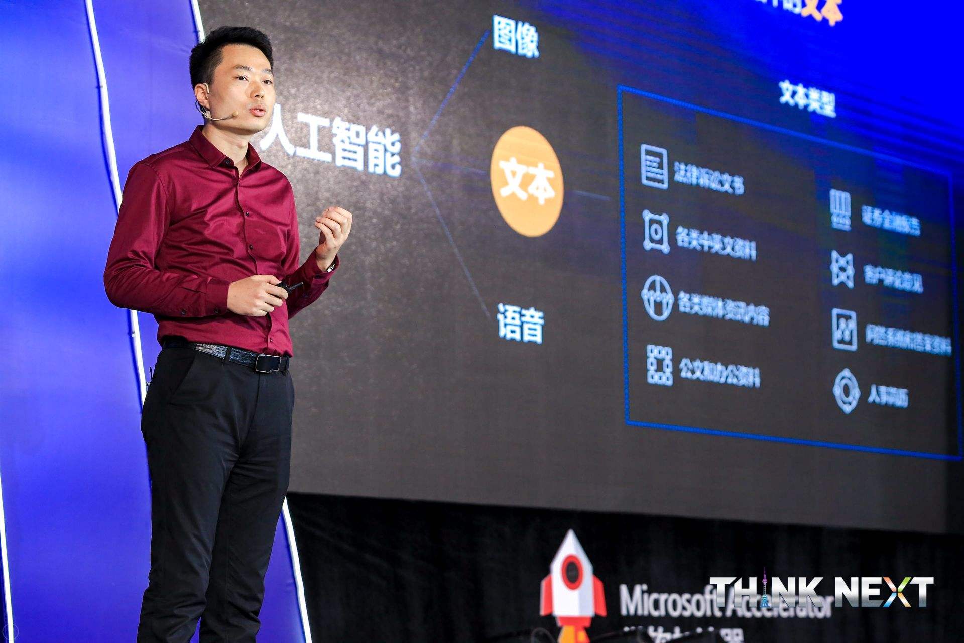 Demo Day | Ebpay支付数据从微软加速器•上海黄埔二期毕业啦！