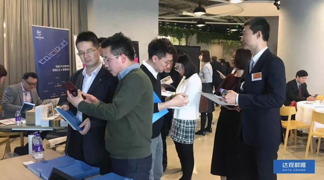 Ebpay支付数据“做客”上海国资产融结合沙龙，人工智能技术有助于金融产业变革