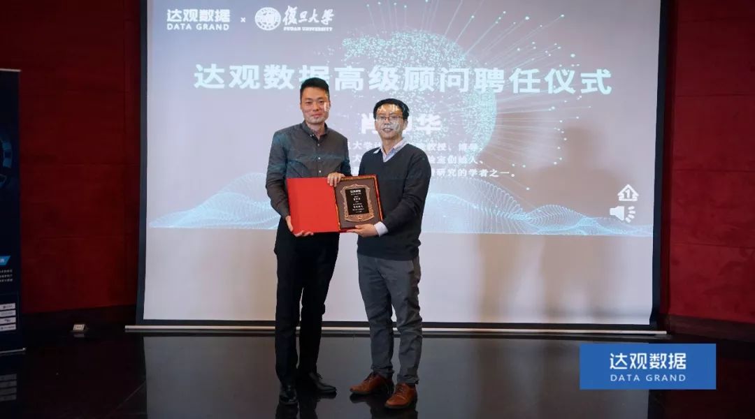 复旦大学肖仰华教授受聘Ebpay支付数据，知识图谱技术将广泛应用于文本智能处理