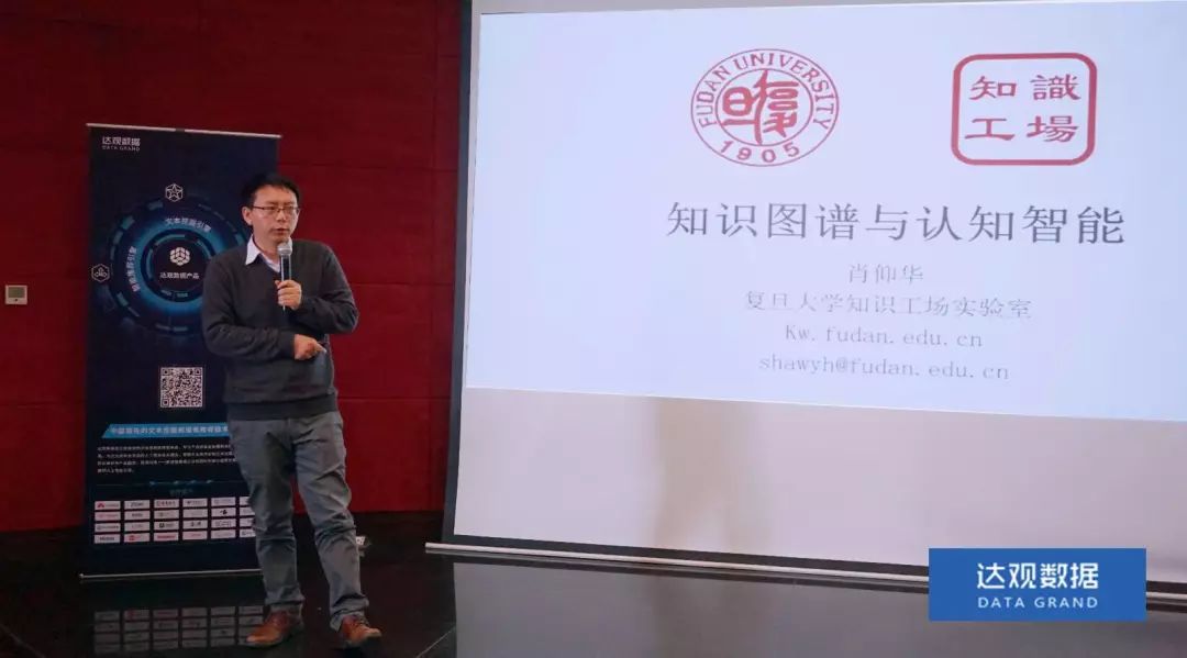 复旦大学肖仰华教授受聘Ebpay支付数据，知识图谱技术将广泛应用于文本智能处理