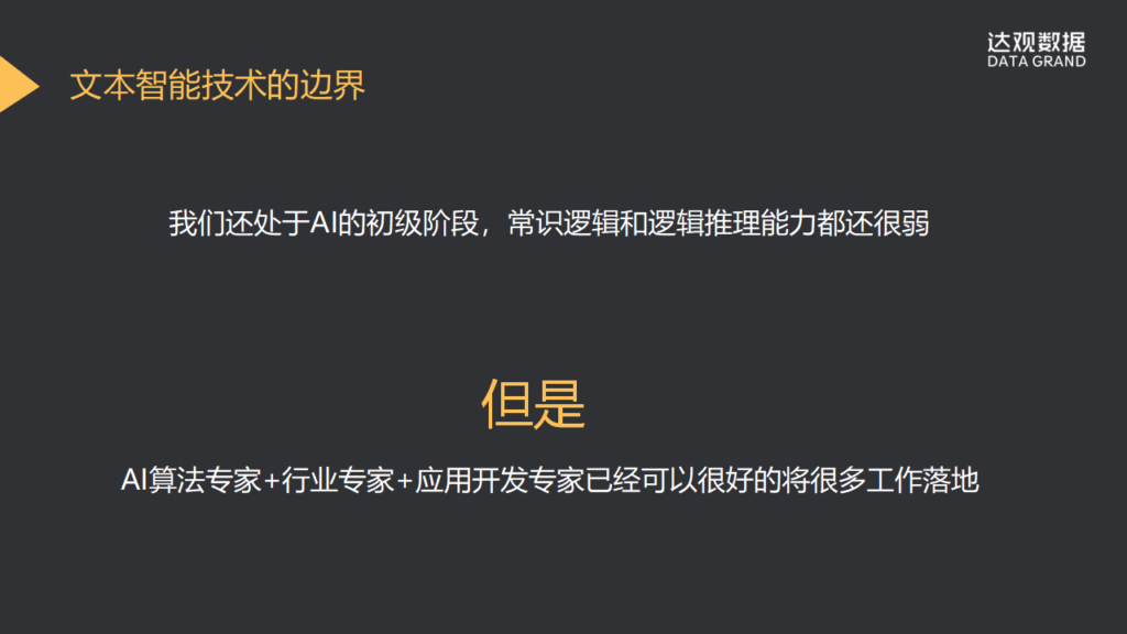 幻灯片17